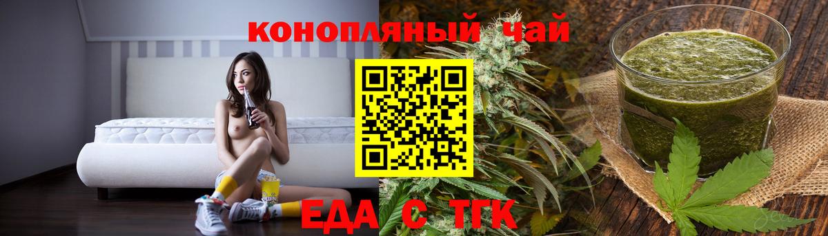 Шумерля  Cannafood марихуана  Вход с VPN 