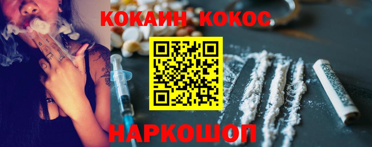 Кокаин FishScale  Вход с VPN  КОКАИН  Шумерля  Кокаин Fish Scale 
