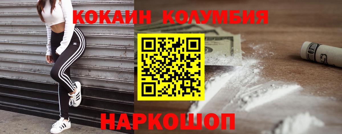 Cocaine Эквадор Шумерля
