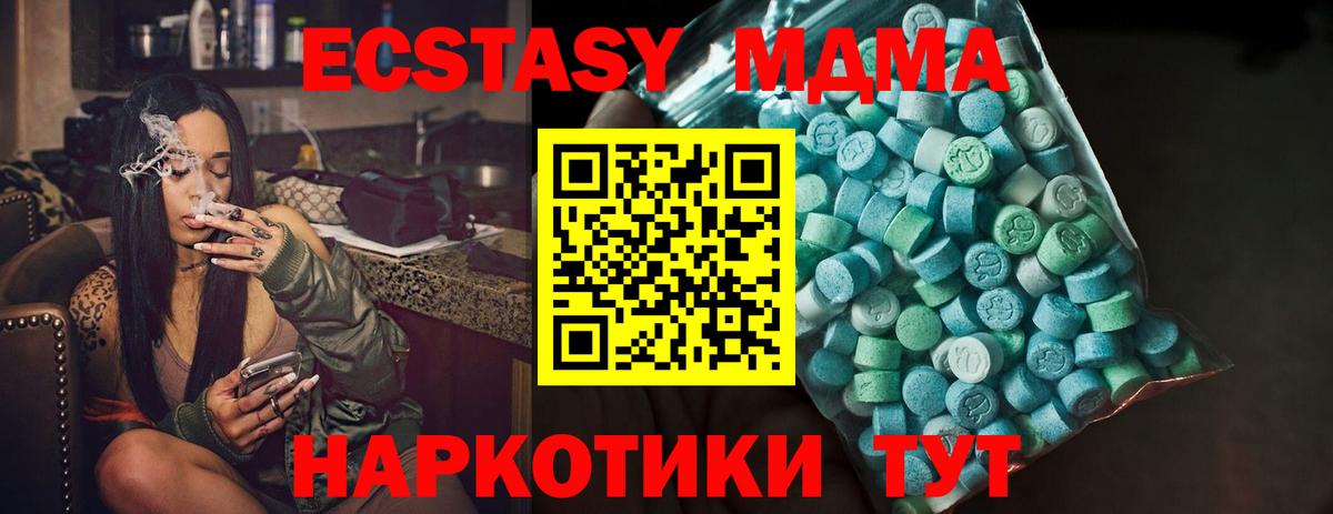 Ecstasy диски Шумерля