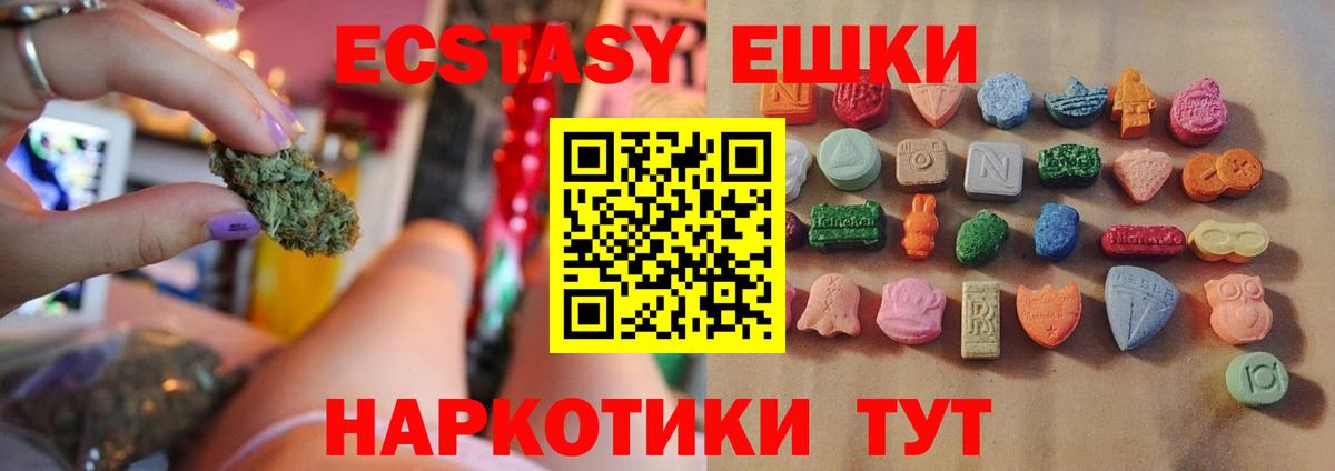 Экстази  ЭКСТАЗИ Cube  Вход с VPN  Ecstasy Дубай  Шумерля 