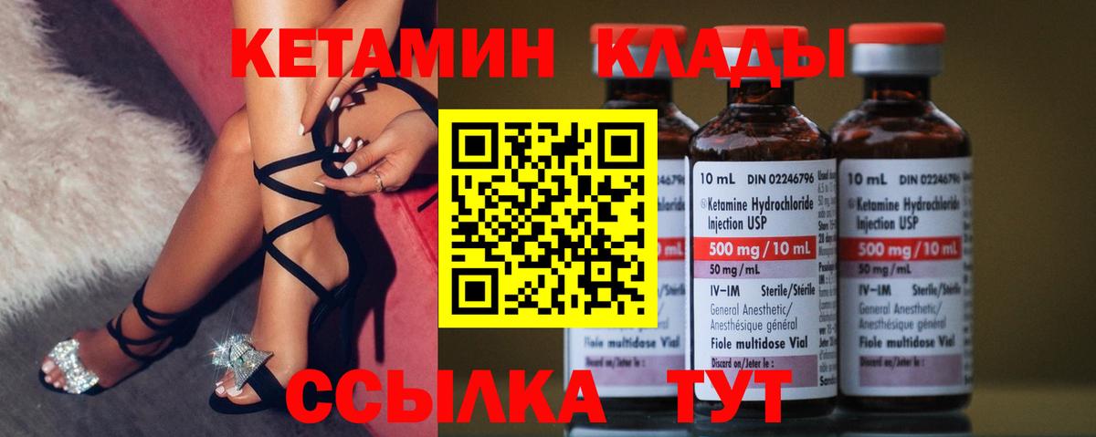 Кетамин VHQ  Вход с VPN  КЕТАМИН VHQ  Шумерля 