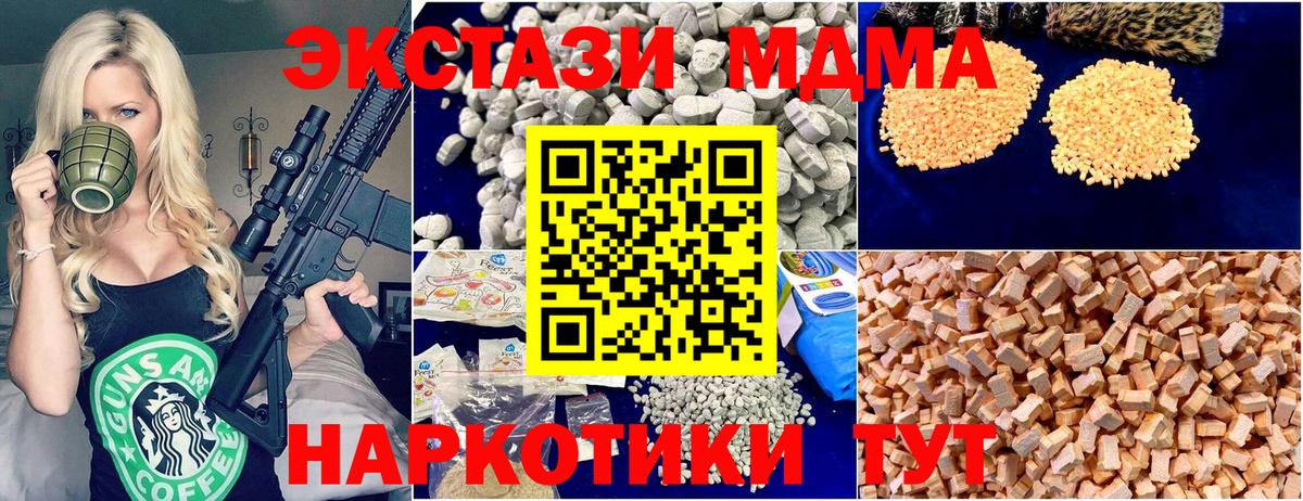Шумерля  MDMA  Вход с VPN  MDMA Molly 