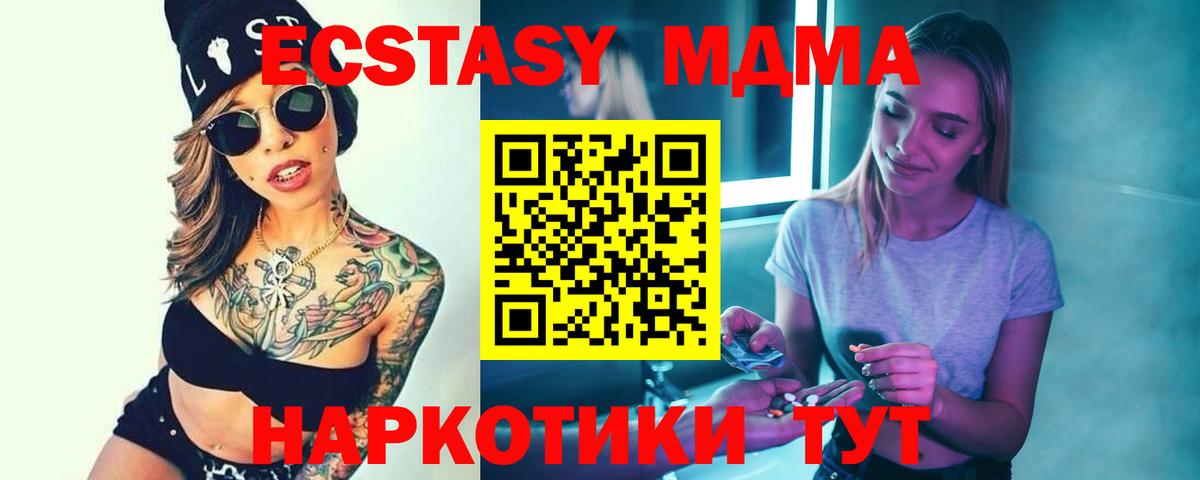МДМА crystal Шумерля