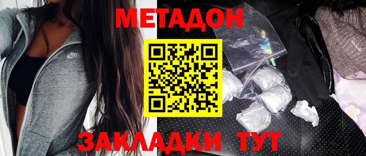 Шумерля  МЕТАДОН белоснежный  Метадон мёд  Вход с VPN 