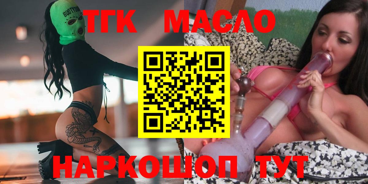 ТГК жижа Шумерля